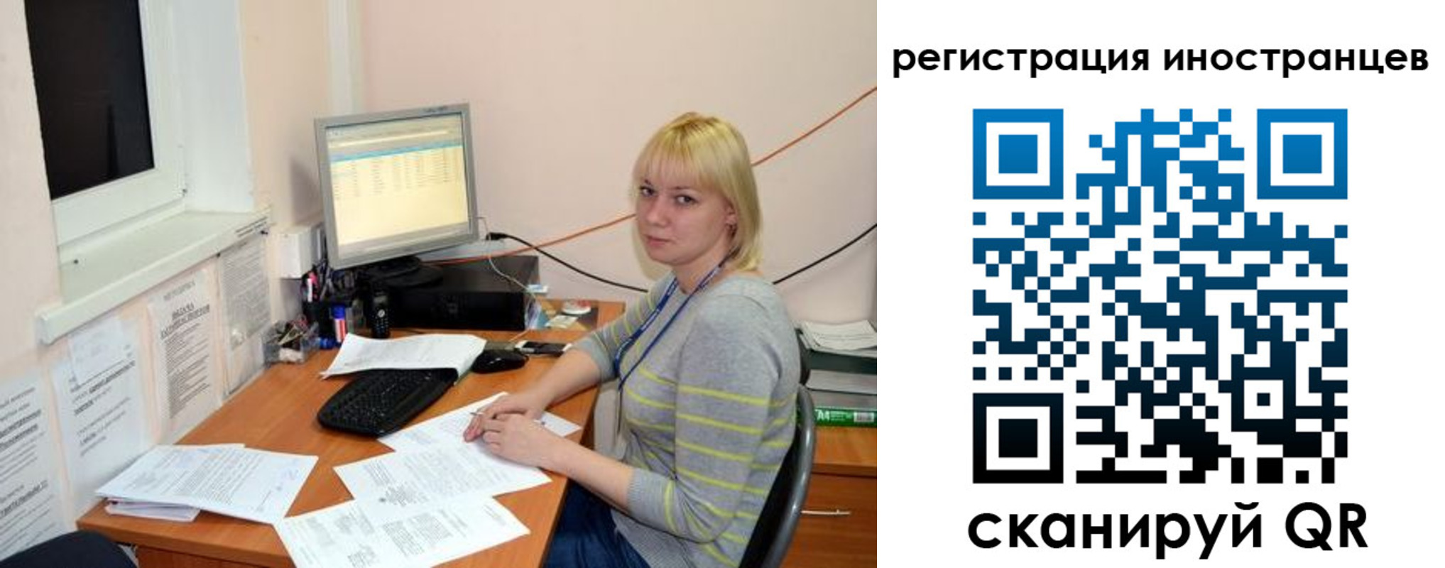 временная регистрация купить в Ангарске