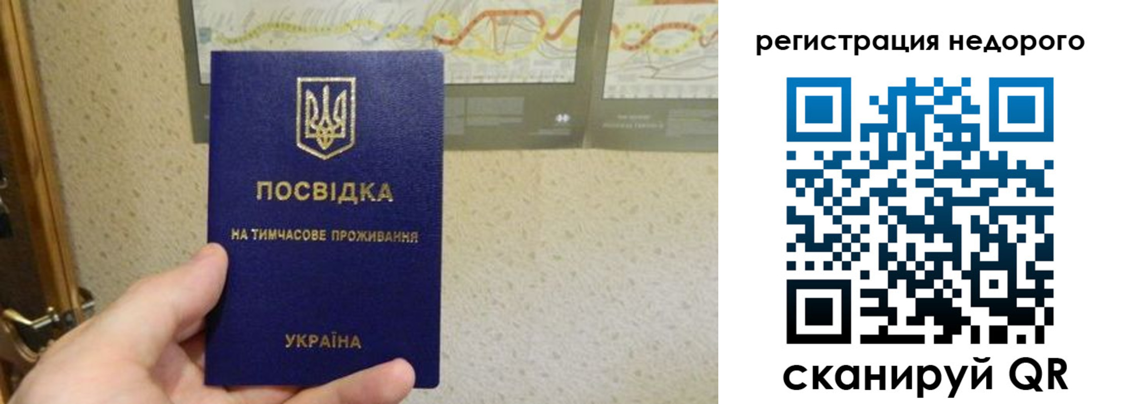 прописка для работы в Ангарске