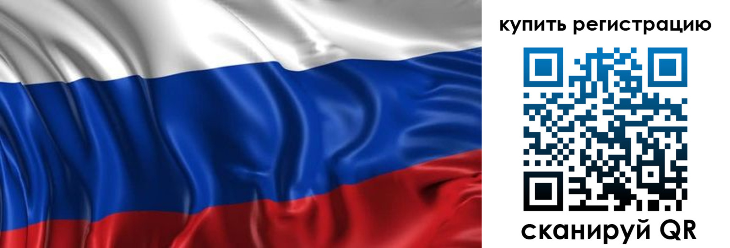 временная регистрация законно в Ангарске