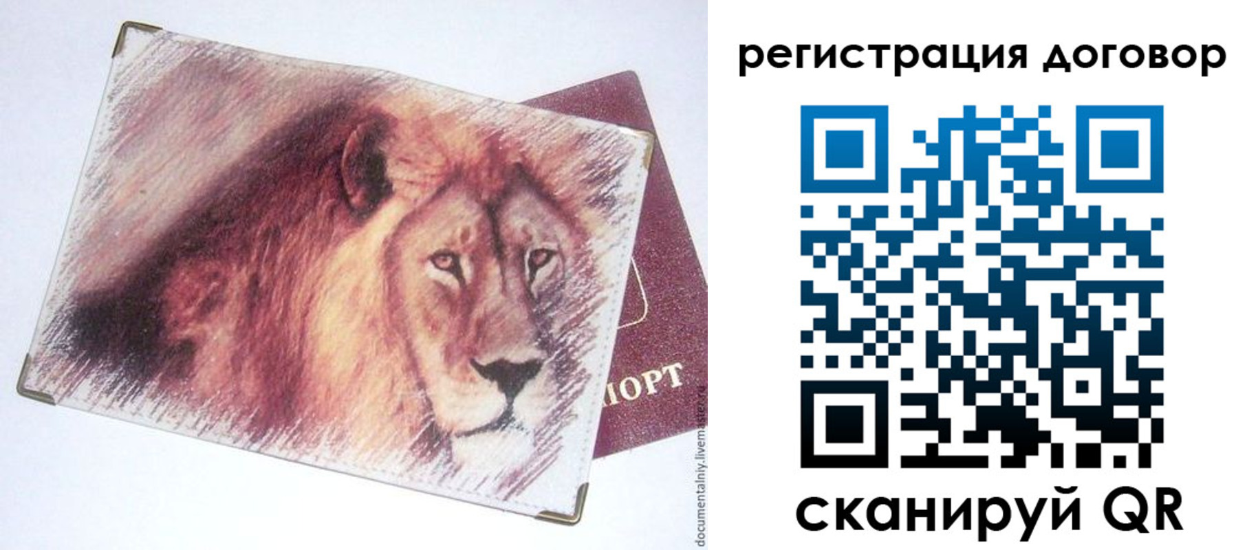 временная регистрация в квартире в Ангарске
