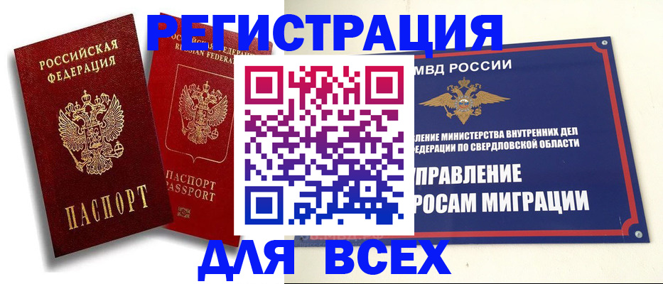 найти адрес прописки в Ангарске