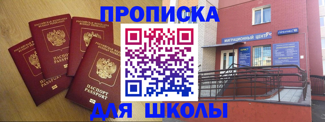 прописка паспорт в Ангарске